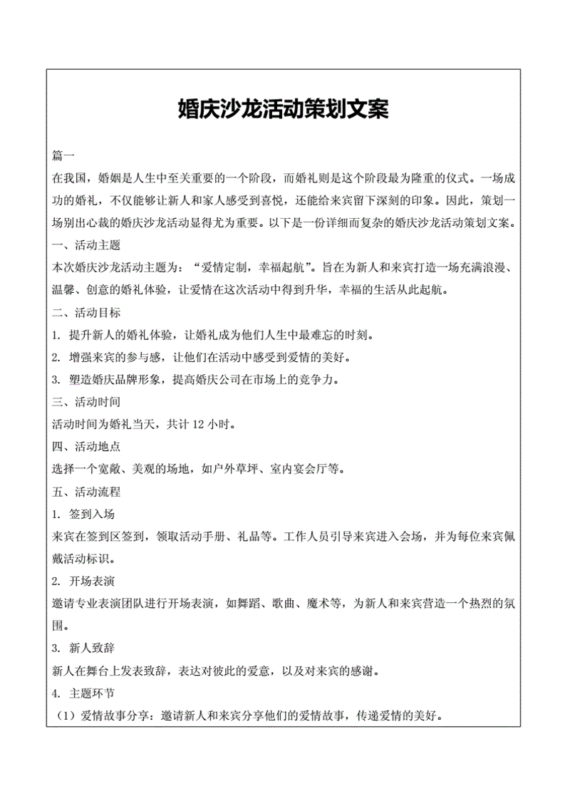 构建信息交流平台：企业间的桥梁